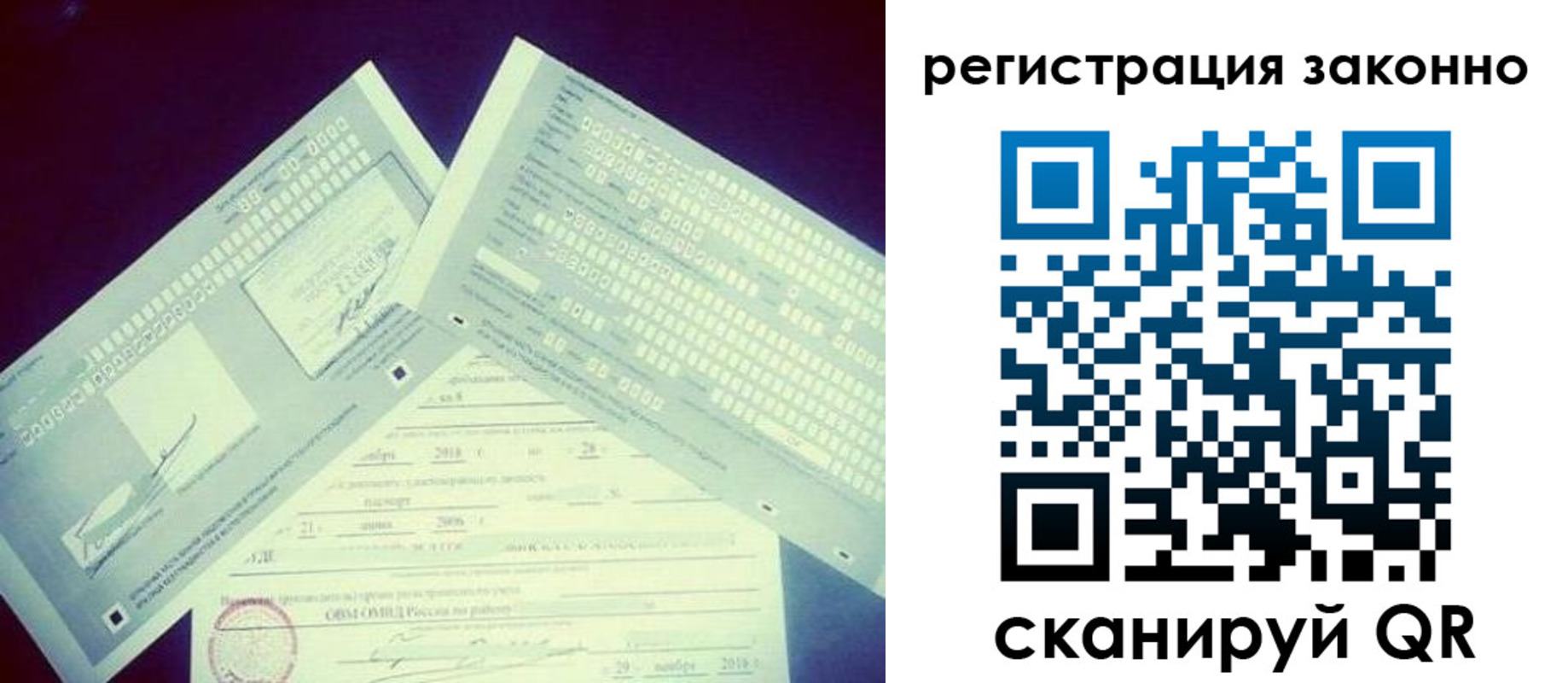 миграционный учет в Саянске