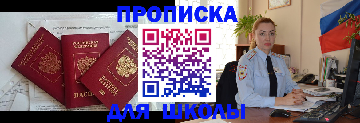 регистрация в Саянске