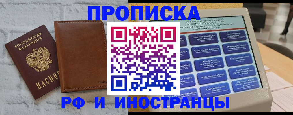 временная регистрация недорого в Саянске