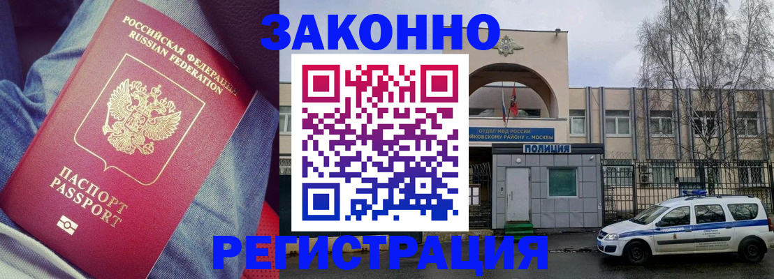 временная регистрация собственник в Саянске