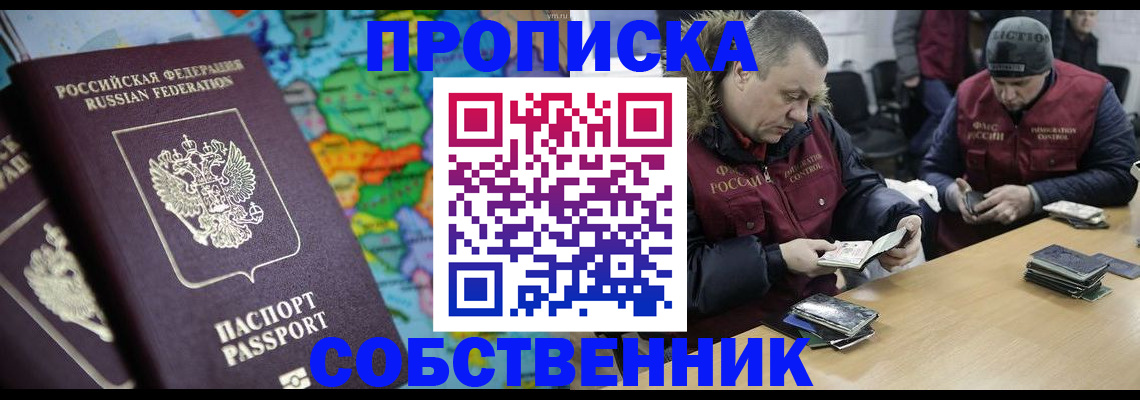 временная регистрация гарантия в Саянске