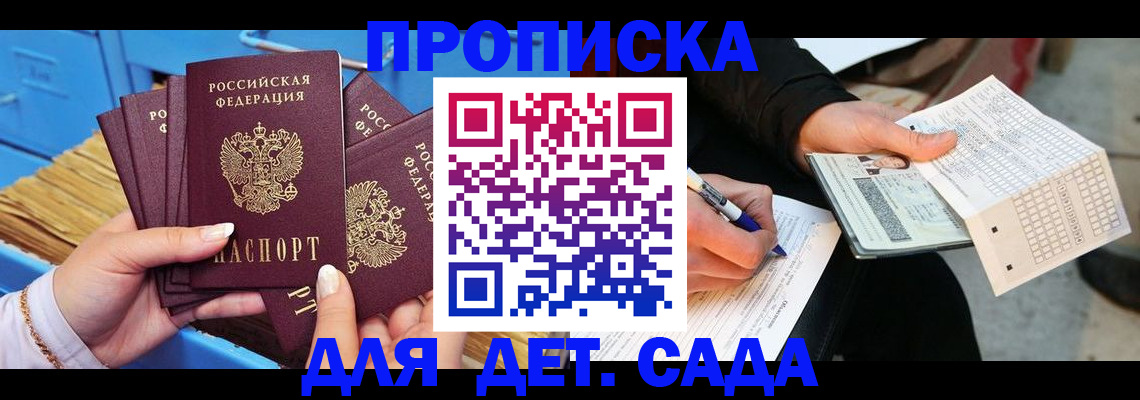 временная регистрация надежно в Саянске